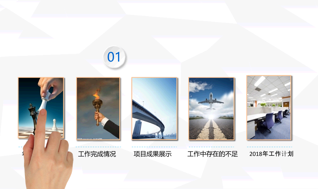 106#简约微立体工作汇报PPT模板
