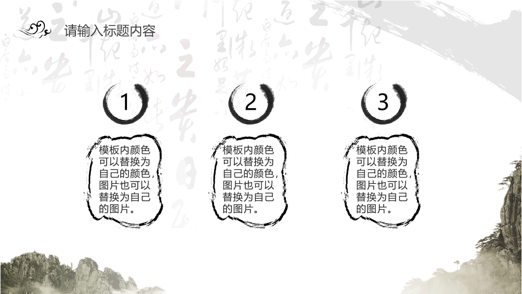 102#感恩庆祝教师节主题班会PPT29