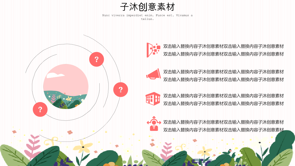 153#插画风卡通公开课教学课件通用PPT