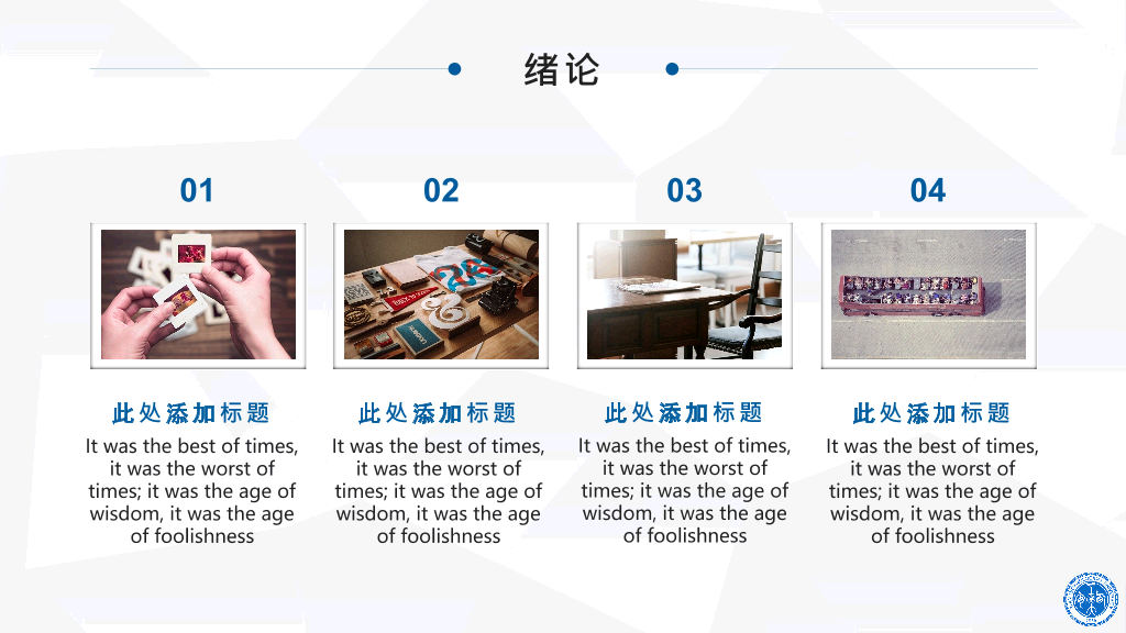 西安工业大学本科毕业论文答辩PPT