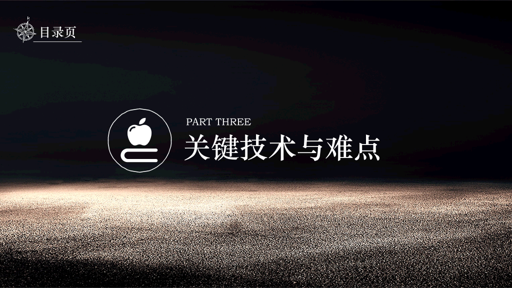 成都大学本科毕业论文答辩和论文选题PPT