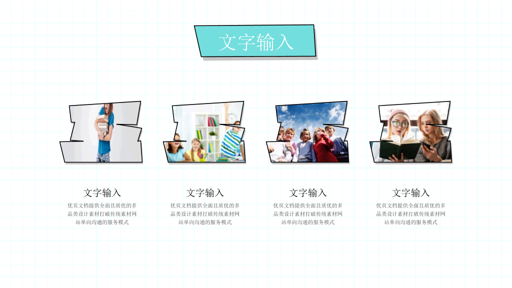 卡通文具背景的儿童教育PPT