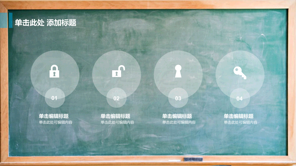 170#黑板风格新生开学主题PPT