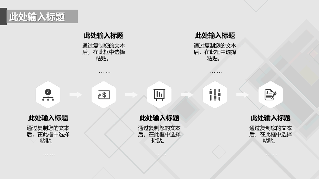 东北大学本科毕业论文答辩PPT