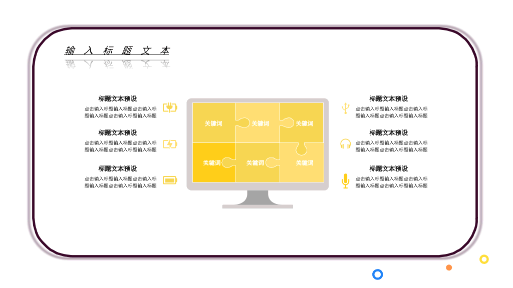 166#MBE风吉他音乐培训PPT模板