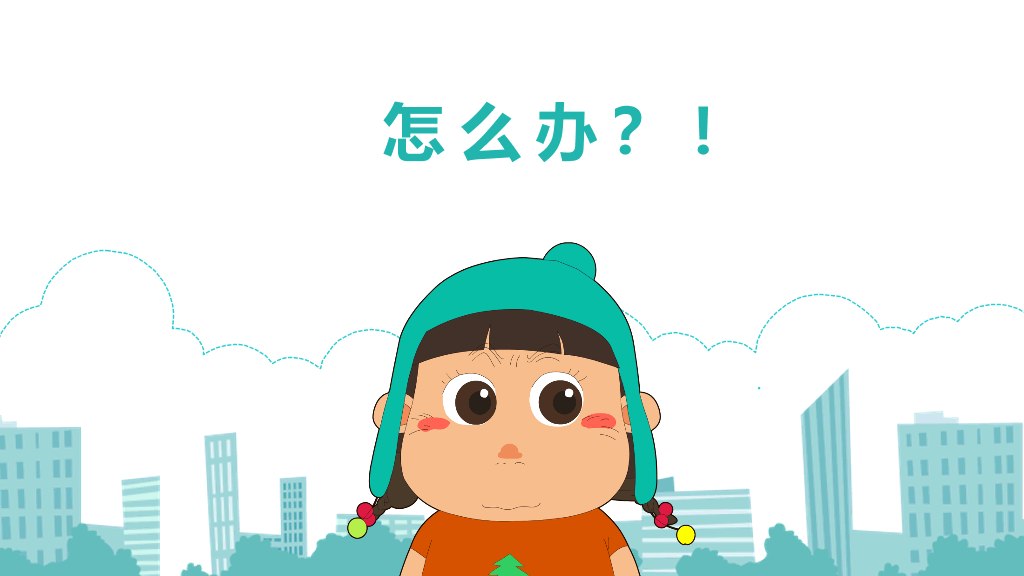 175#儿童安全教育动态PPT