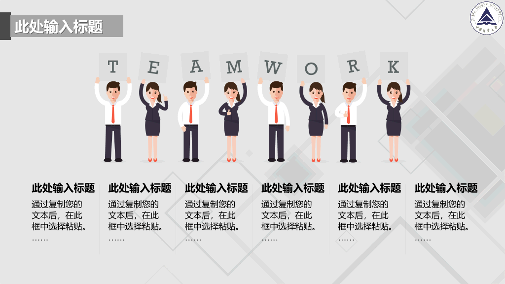 中国计量大学本科毕业论文答辩PPT