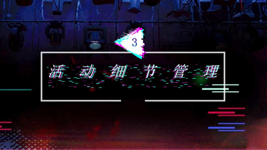 111#炫酷抖音风营销策划PPT