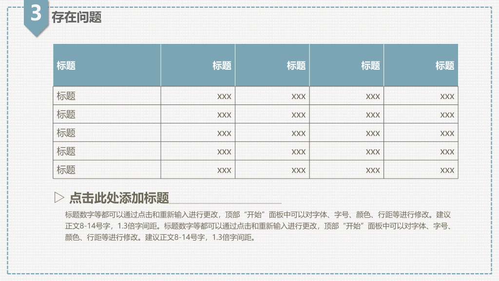 176#素雅大方毕业设计答辩PPT模板