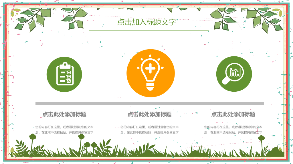 175#校园火宅防火安全教育