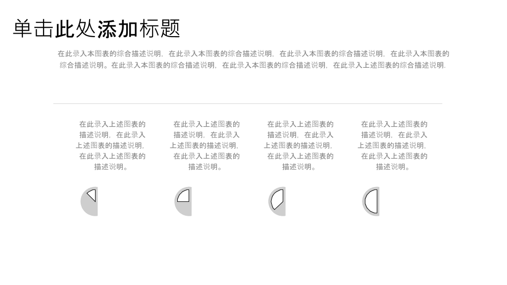中国医科大学本科毕业论文答辩和论文选题PPT