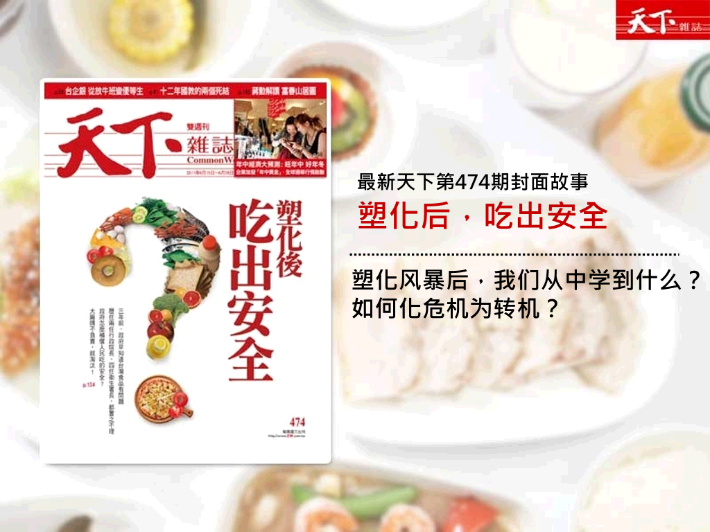 175#食品安全培训