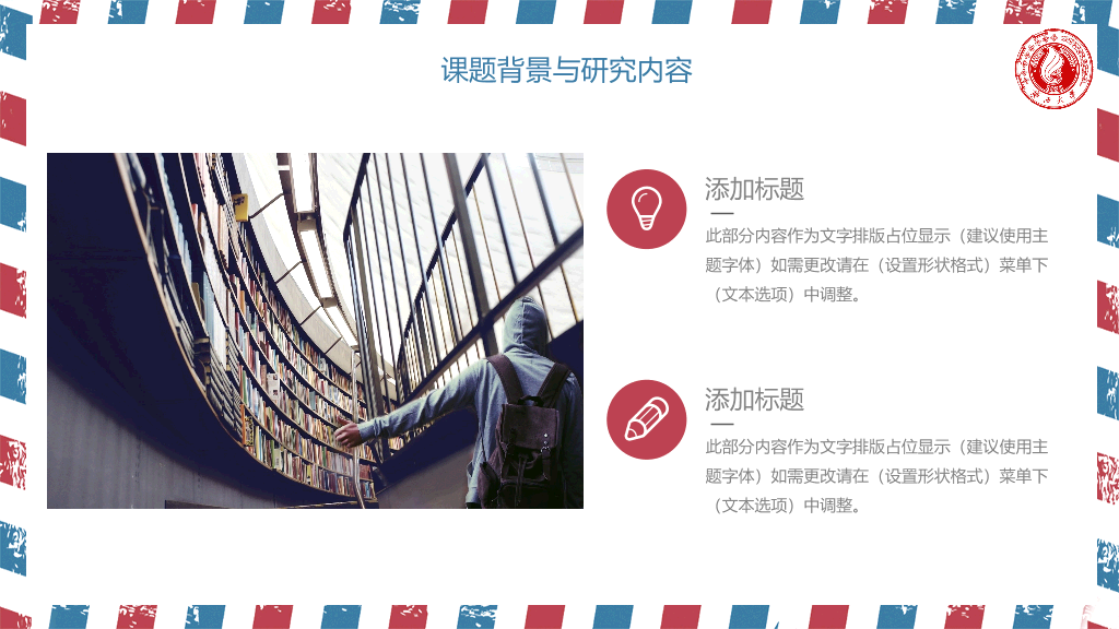 广西大学本科毕业论文答辩PPT