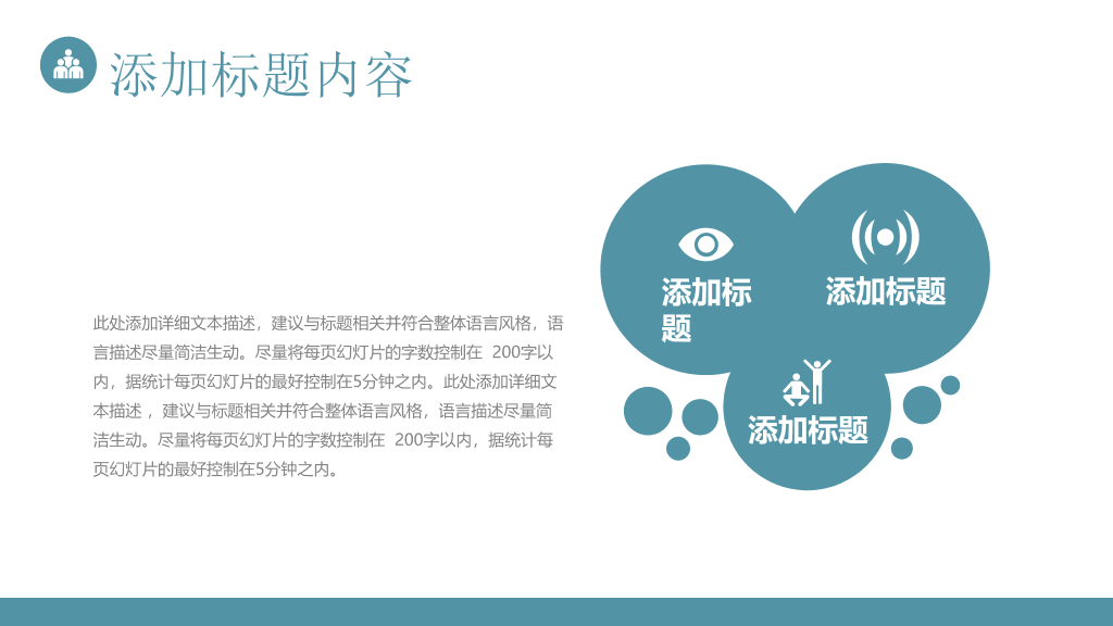 上海师范大学本科毕业论文答辩PPT