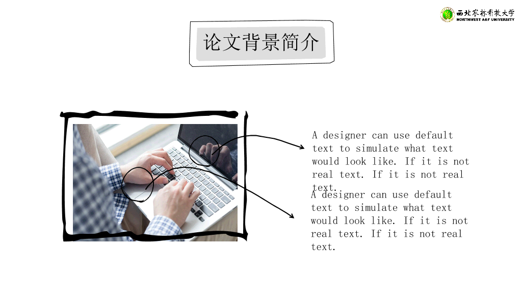 西北农林科技大学本科毕业论文答辩和论文选题PPT