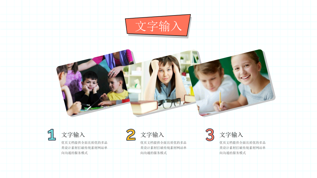 卡通文具背景的儿童教育PPT