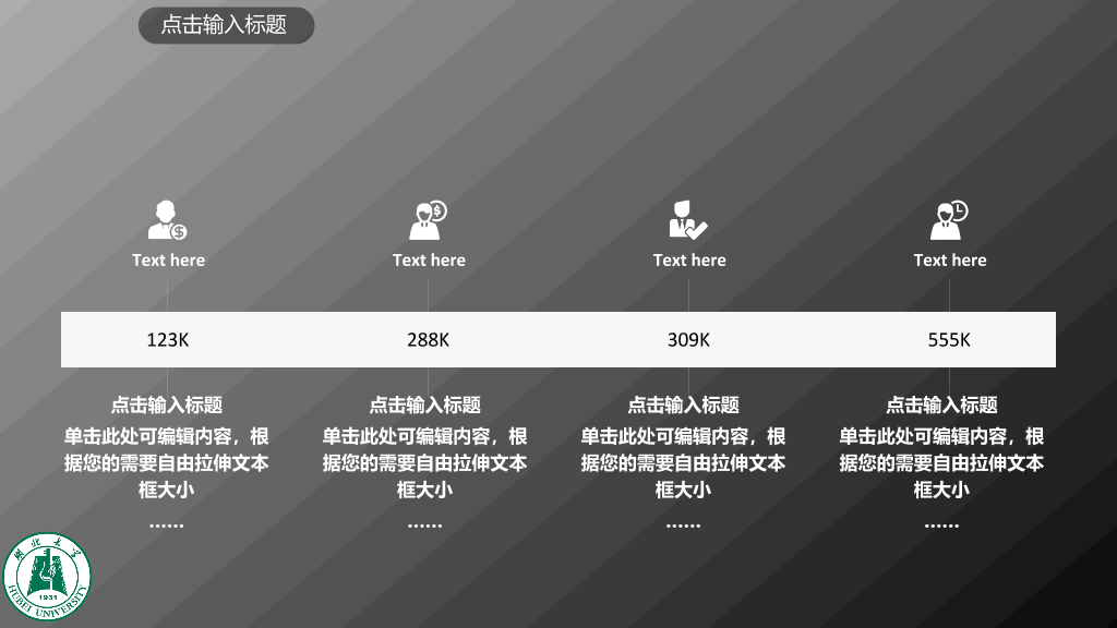 湖北大学本科毕业论文答辩PPT