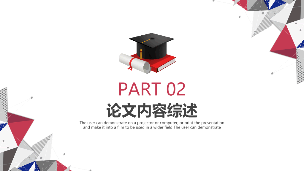 集美大学本科毕业论文答辩PPT