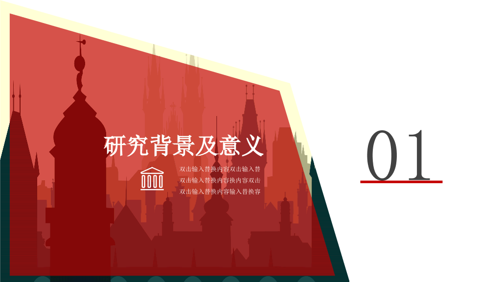 安徽工业大学本科毕业论文答辩PPT