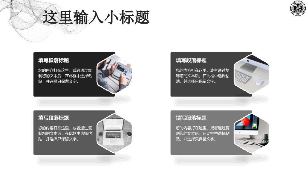 西北大学本科毕业论文答辩PPT