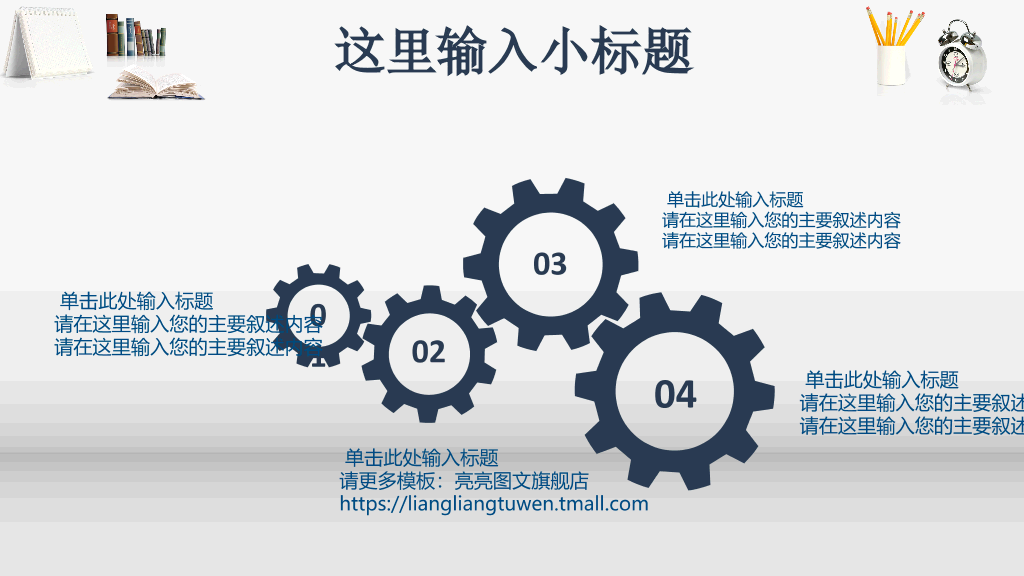 华北电力大学本科毕业论文答辩PPT