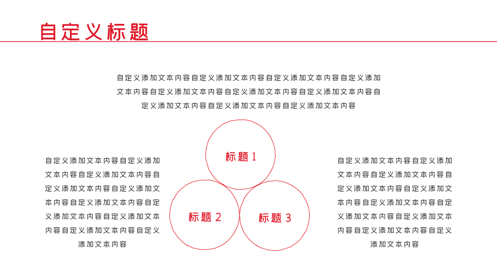 湖南师范大学本科毕业论文答辩PPT