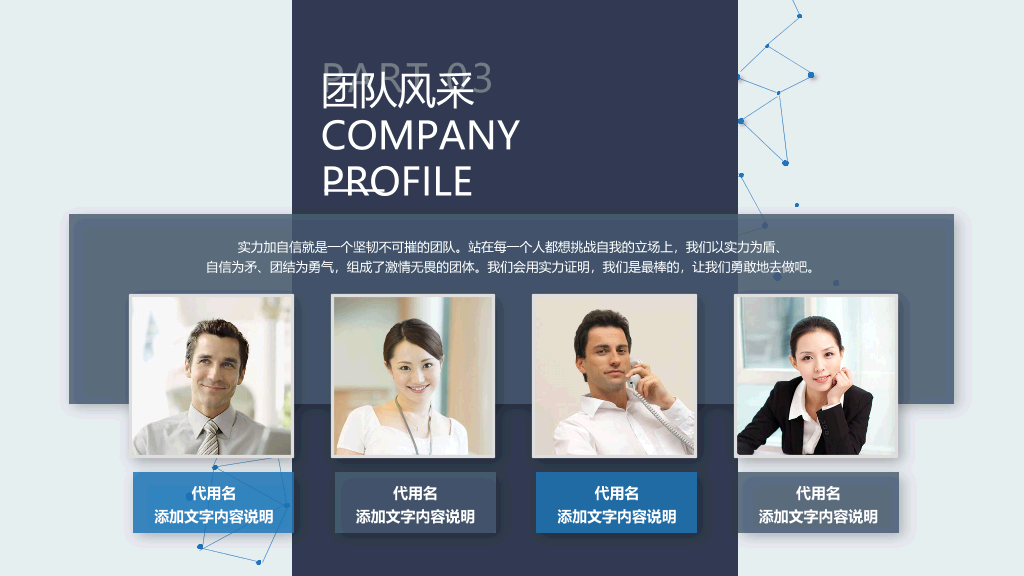 127#卡片式科技风公司介绍PPT模板