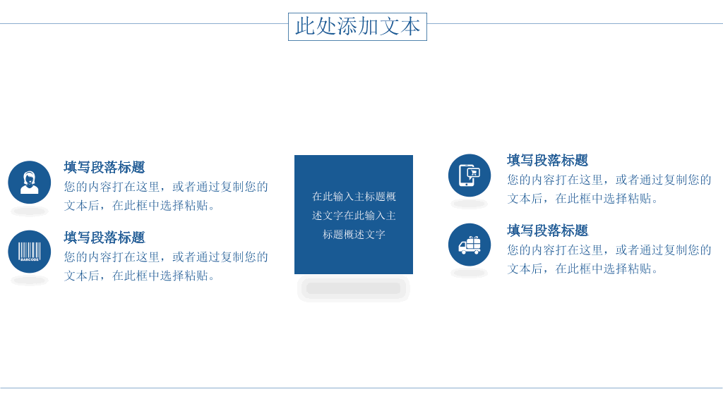 浙江财经大学本科毕业论文答辩PPT