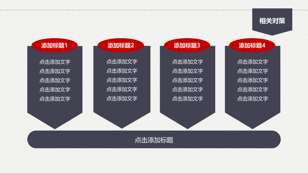 西安石油大学本科毕业论文答辩PPT