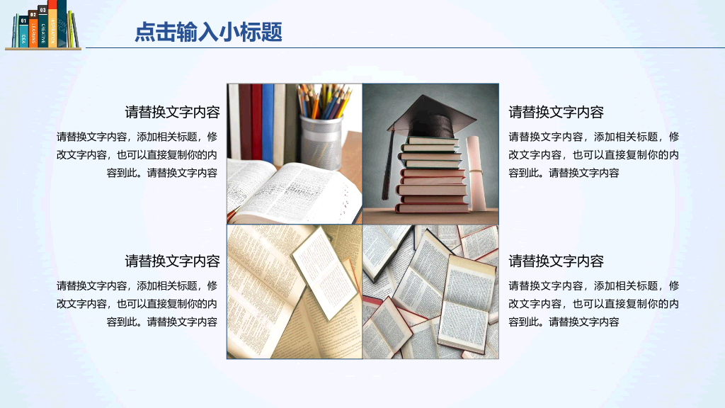 176#书籍书本毕业设计答辩PPT模板