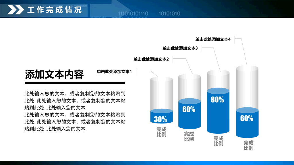 112#财务数据分析报告PPT模板