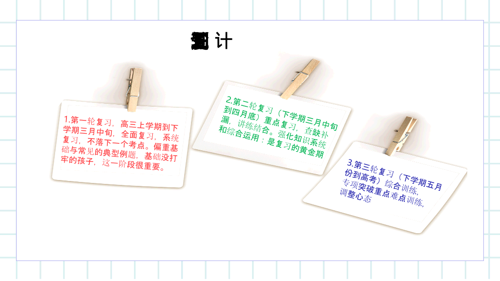 168#高中家长会主题班会PPT4