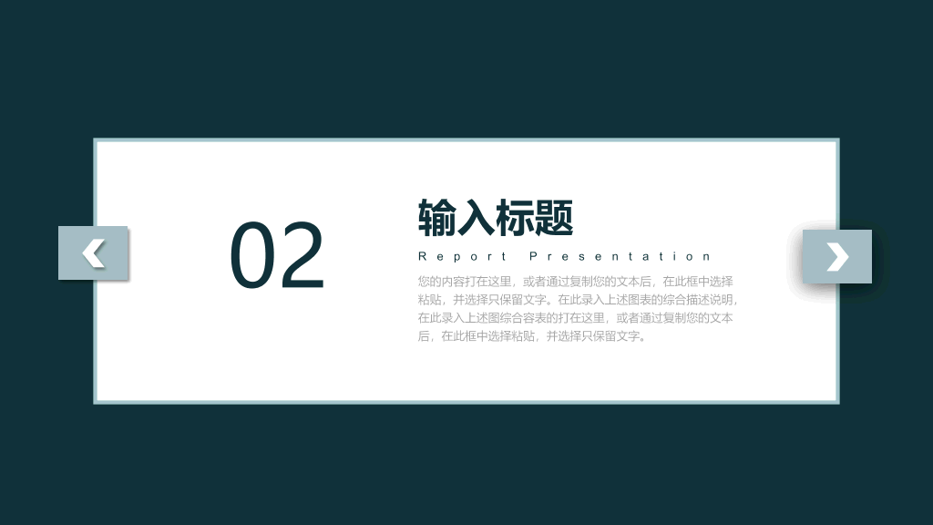 大连理工大学本科毕业论文答辩PPT