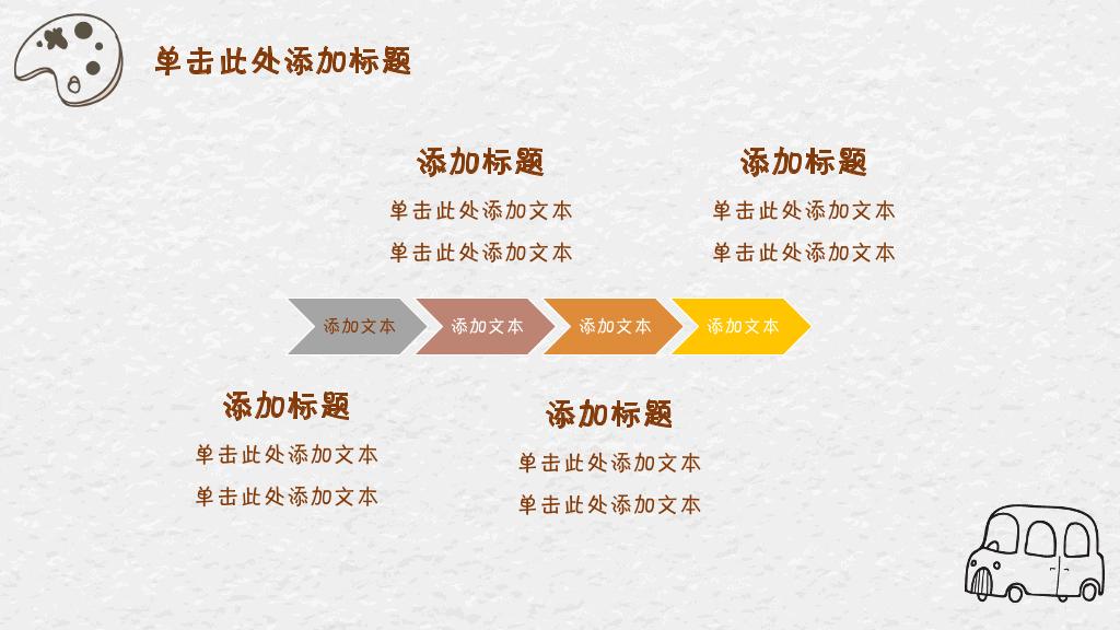 102#感恩庆祝教师节主题班会PPT17