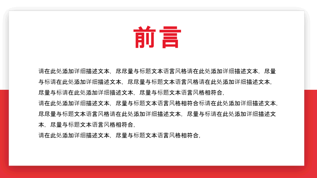 辽宁工程技术大学本科毕业论文答辩PPT
