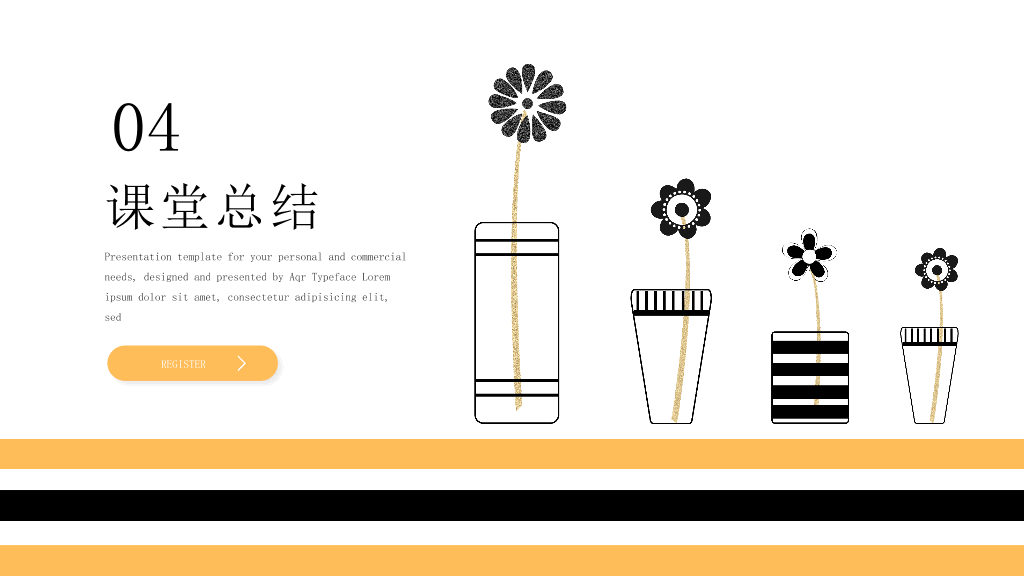 153#文艺清新简约教师公开课PPT模板