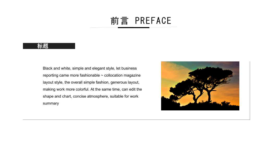 中央财经大学本科毕业论文答辩PPT
