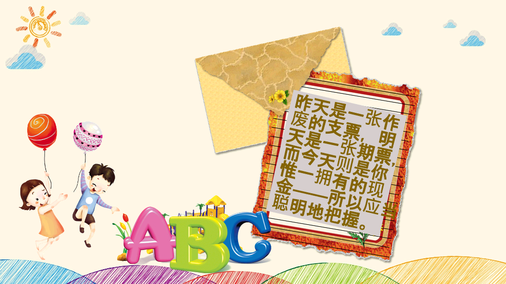 168#小学家长会主题班会PPT9