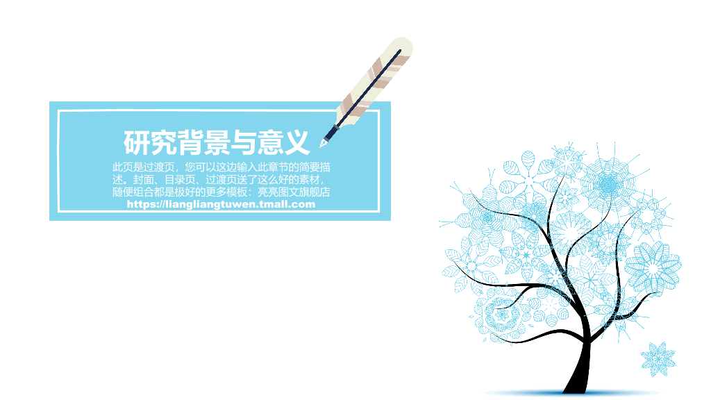 西南交通大学本科毕业论文答辩和论文选题PPT