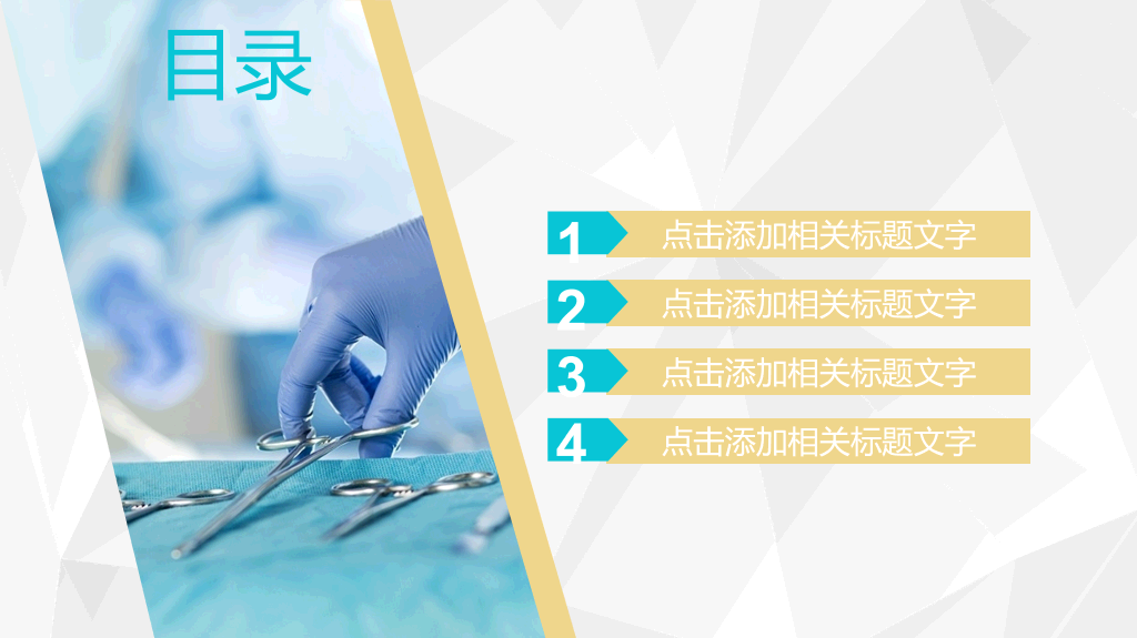 西南医科大学本科毕业论文答辩PPT