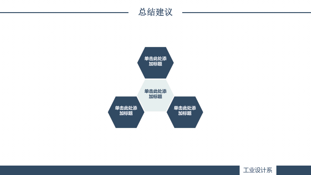 176#简约动态毕业设计答辩PPT模板