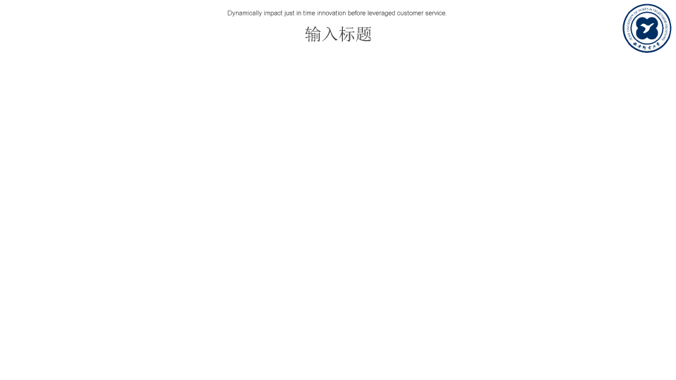 西安邮电大学本科毕业论文答辩和论文选题PPT