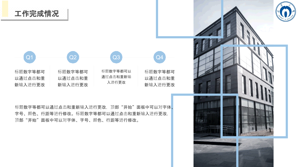 南华大学本科毕业论文答辩PPT