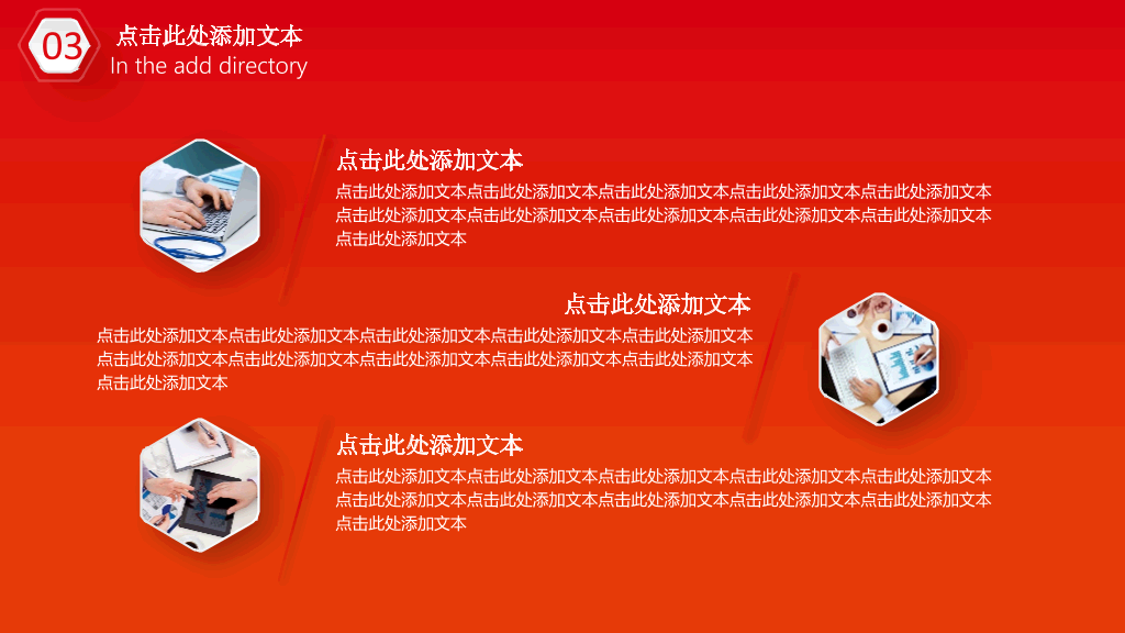 106#红色年终汇报总结PPT模板