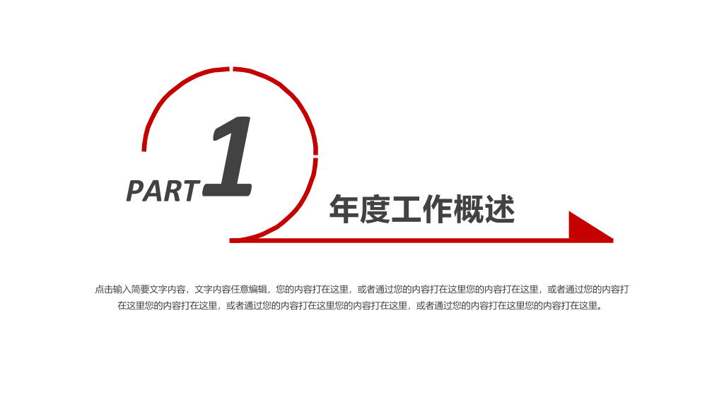 西南大学本科毕业论文答辩和论文选题PPT