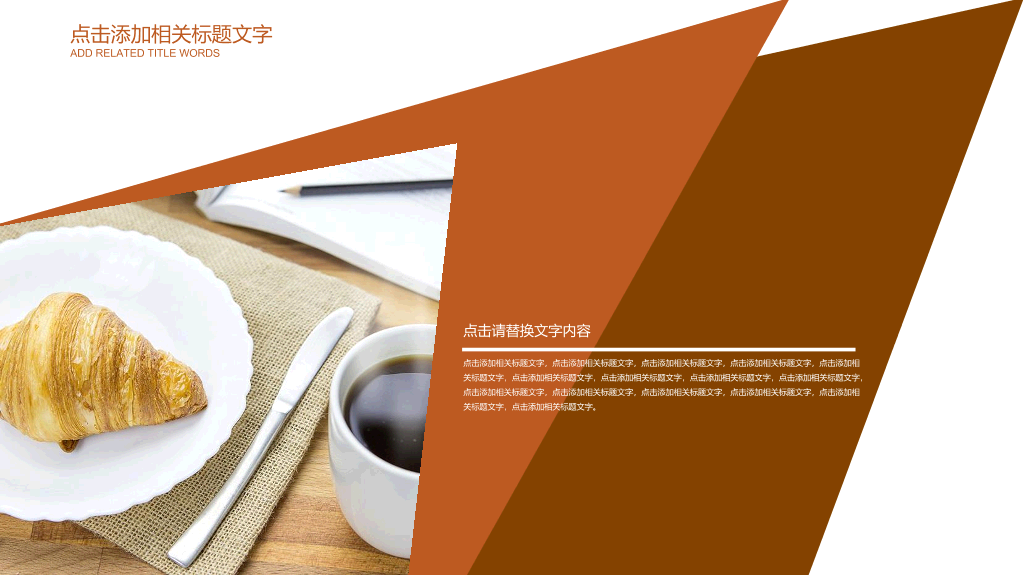 105#健康饮食合理营养搭配PPT模板