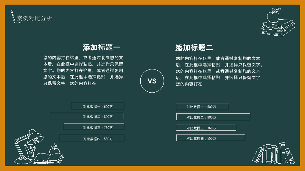 创意#创意黑板论文答辩PPT模板