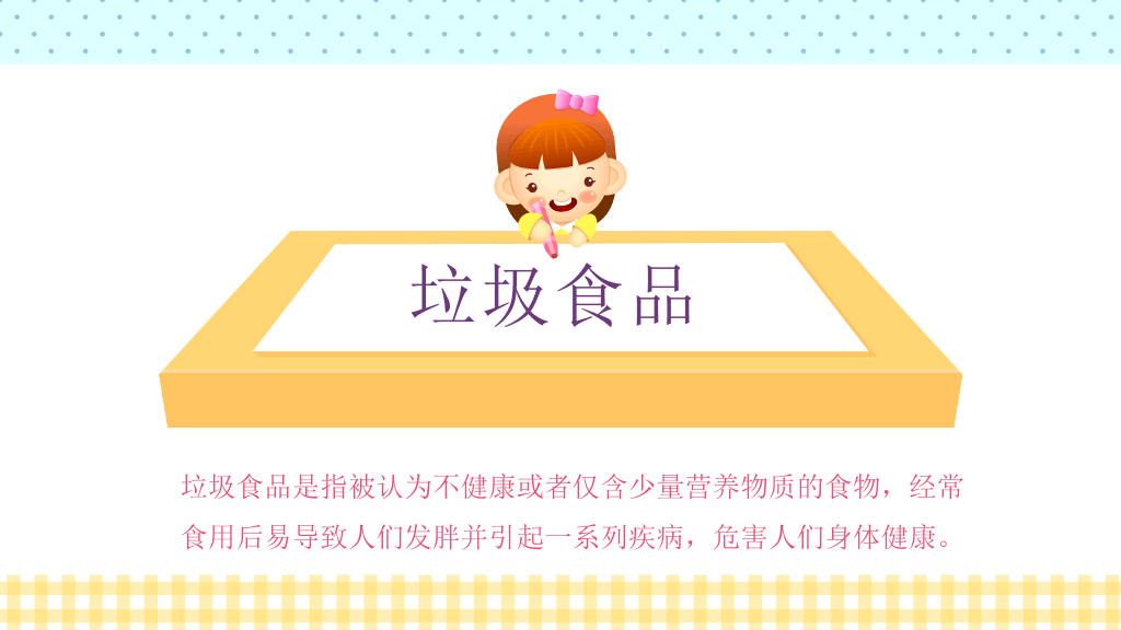 175#食品安全与卫生