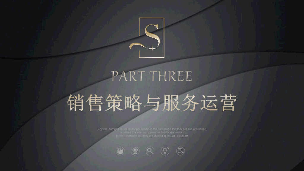 127#高端质感公司简介PPT模板