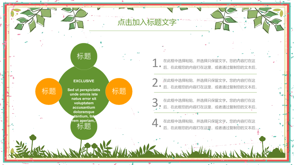 175#校园火宅防火安全教育